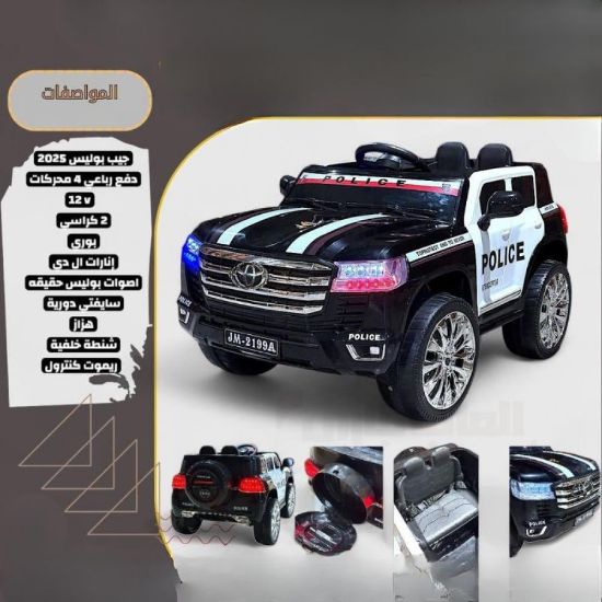 صورة سيارة أطفال جيب بوليس 2025 كهربائية